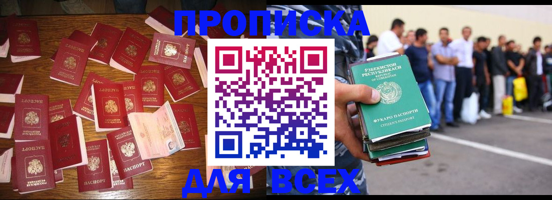 временная регистрация купить в Нижнем Новгороде