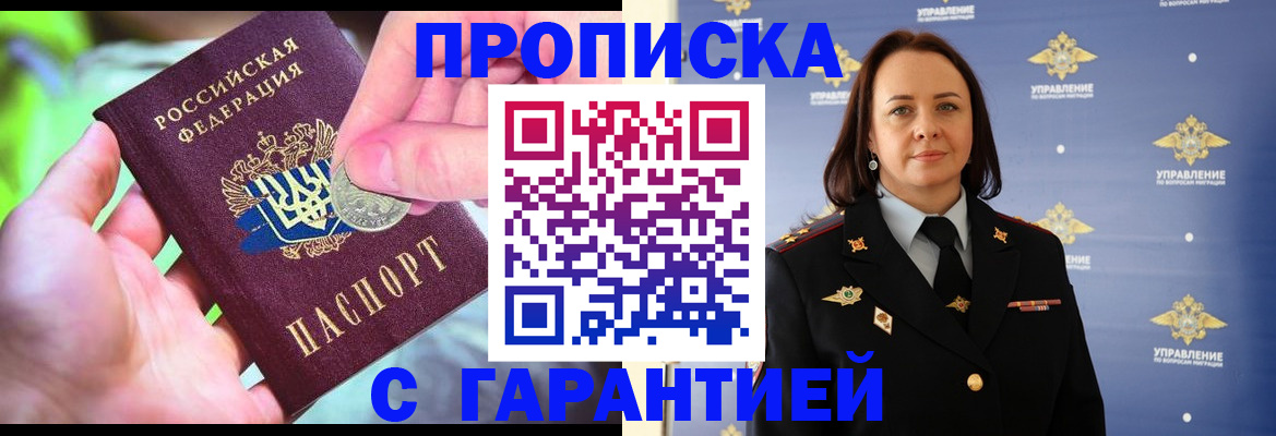 временная регистрация недорого в Нижнем Новгороде