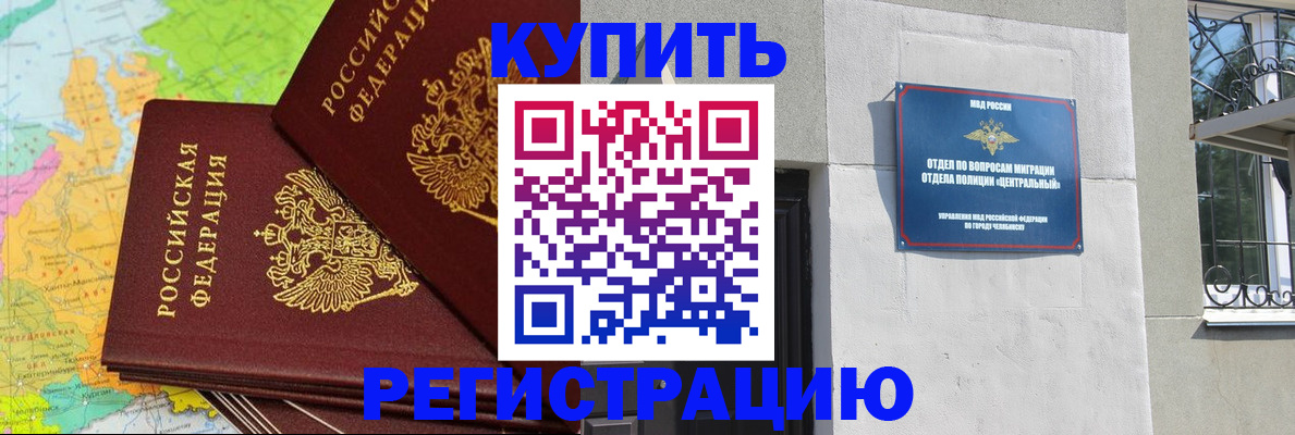 прописка законно в Нижнем Новгороде