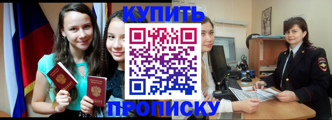 прописка паспорт в Нижнем Новгороде