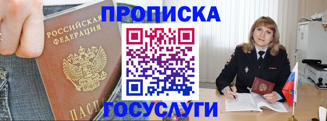 прописка поиск в Нижнем Новгороде