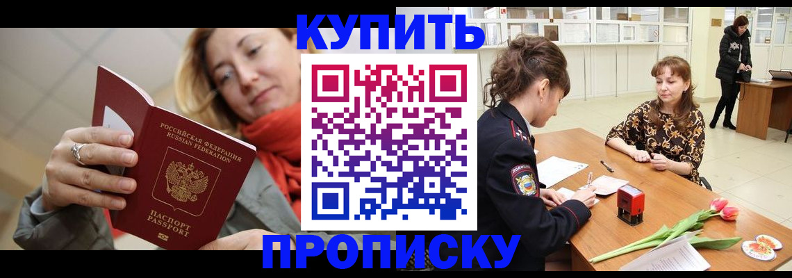 прописка от собственника в Нижнем Новгороде