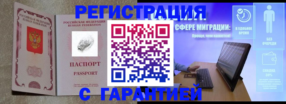 прописка для кредита в Нижнем Новгороде