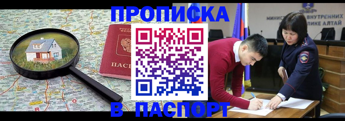 регистрация в Нижнем Новгороде