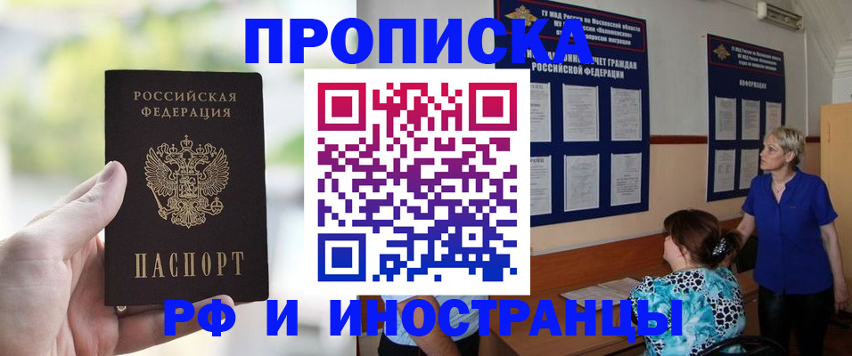 где прописаться в Нижнем Новгороде