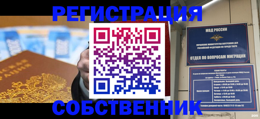 прописка для военкомата в Нижнем Новгороде