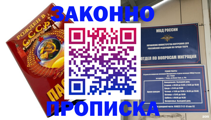 пропишу в квартире в Нижнем Новгороде