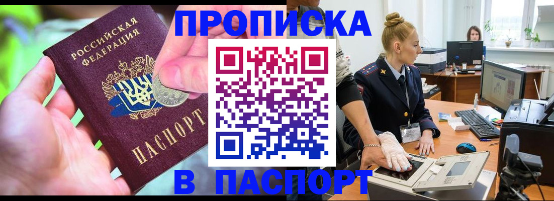 прописка иностранных граждан в Нижнем Новгороде