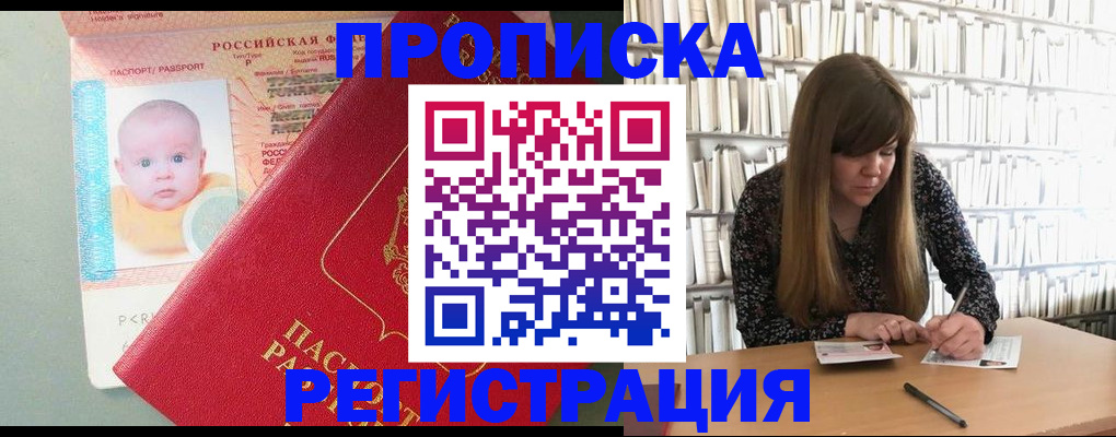 временная регистрация в Нижнем Новгороде
